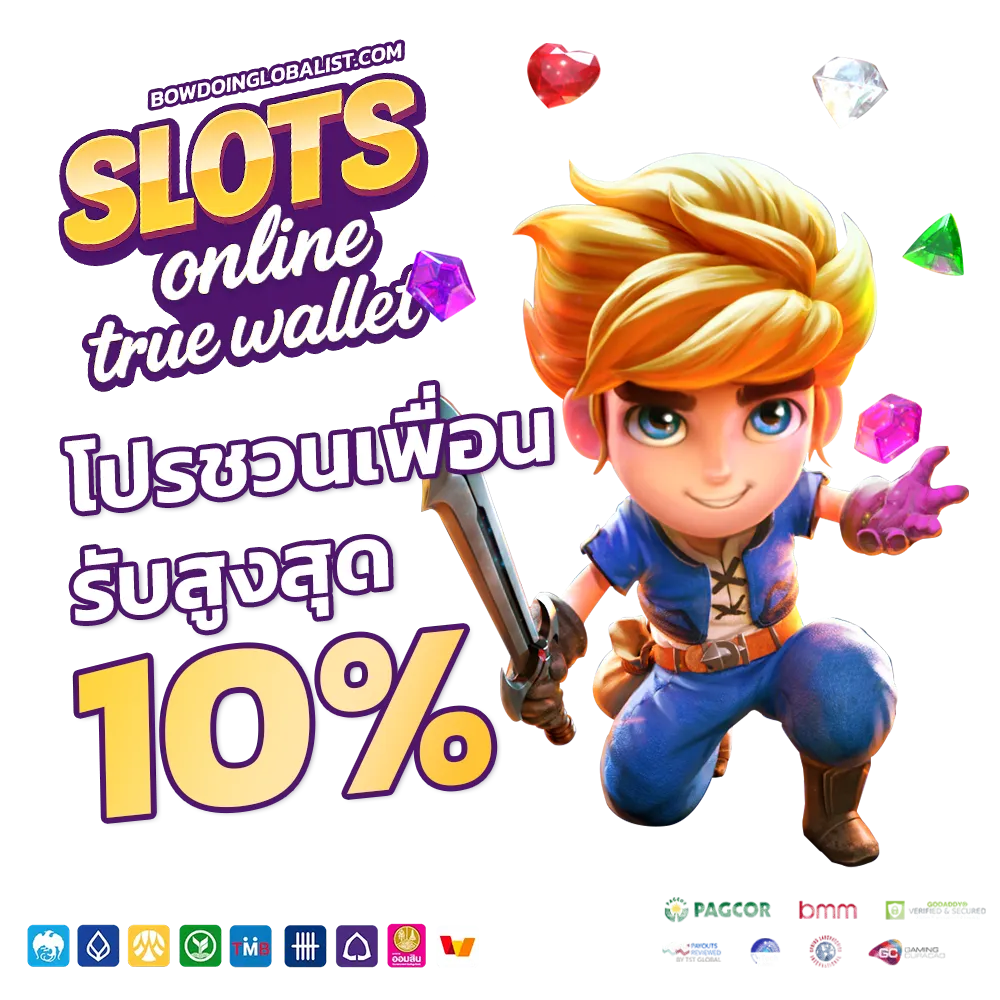 เว็บสล็อตซองแดงปลอดภัย
